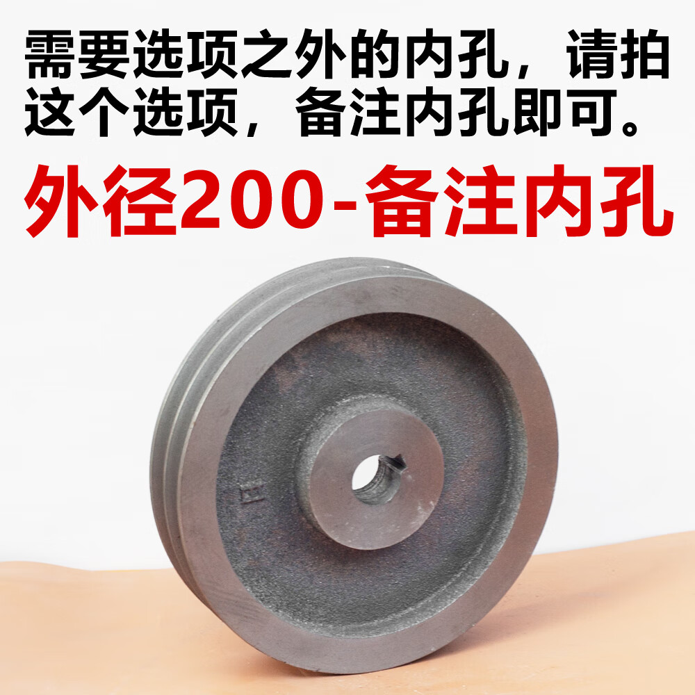 皮带轮双槽b型2b空200-380三角皮带轮大全电机传动带轮马达皮带盘 乳