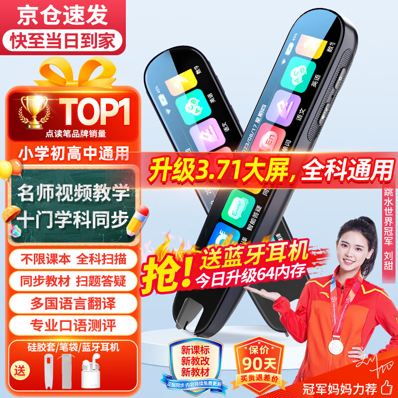 ���ٷ֡�3.71������Ӣ������ȫ��ͨ�õ��Ӵʵ�ɨ���ѧϰ��ͬ����ͯСѧ���и������γ̷���ʽ�������