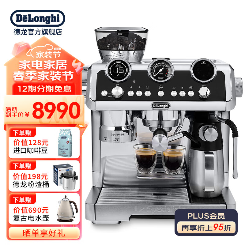 德龙(Delonghi) 咖啡机 意式半自动家用全自动奶泡智能温控 美式现磨豆粉 冷萃咖啡 银骑士升级版 EC9865.M 19Bar泵压LED背光金属机身卡布拿铁 网红款 银色