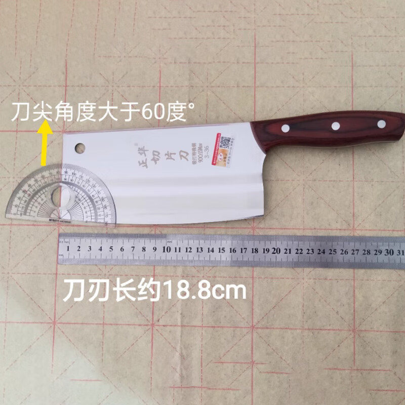 【大足名刀】正华菜刀家用9铬不锈钢厨房刀具切菜切肉切片刀 锻打特殊钢-切片刀
