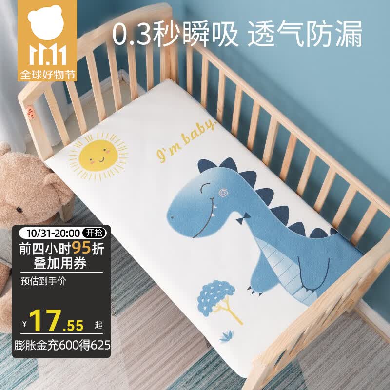 贝肽斯可洗隔尿垫婴儿透气防水防污护理垫新生儿用品宝宝免洗防尿床单 迪乐恐龙 45x30cm高性价比高么？