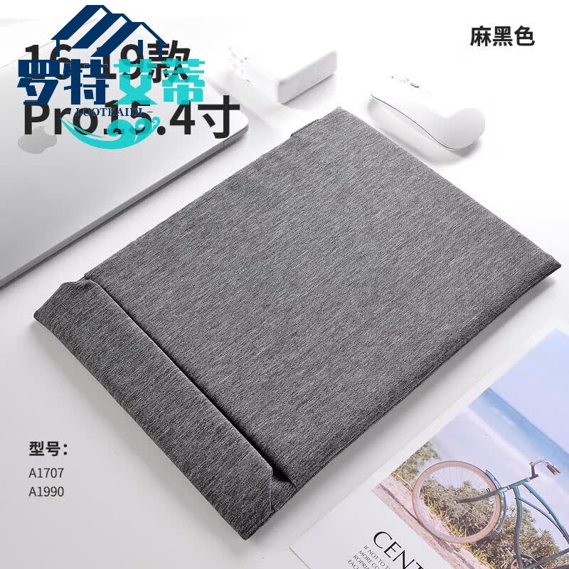 皮里奥macbook air m2内胆包2023款苹果macbookpro电脑包适用macbook ai 16-19款Pro15.4寸丨麻黑色 13英寸