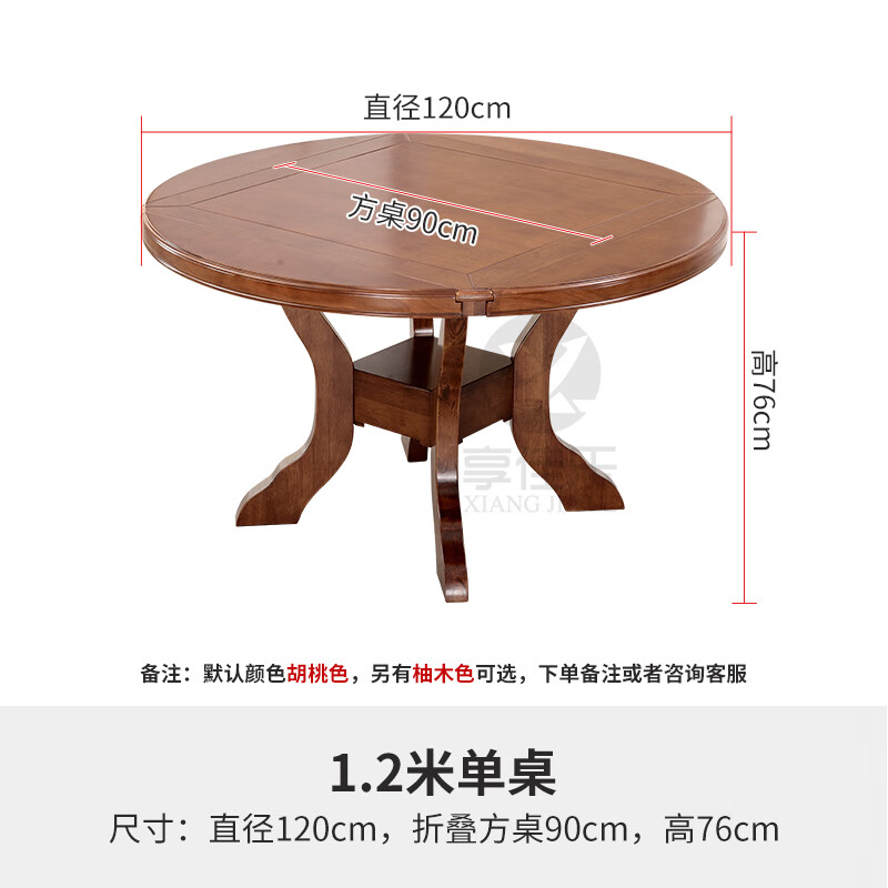 澳颜莱弗莱彻餐桌 新中式全实木餐桌家用圆形可伸缩折叠方桌变大圆桌