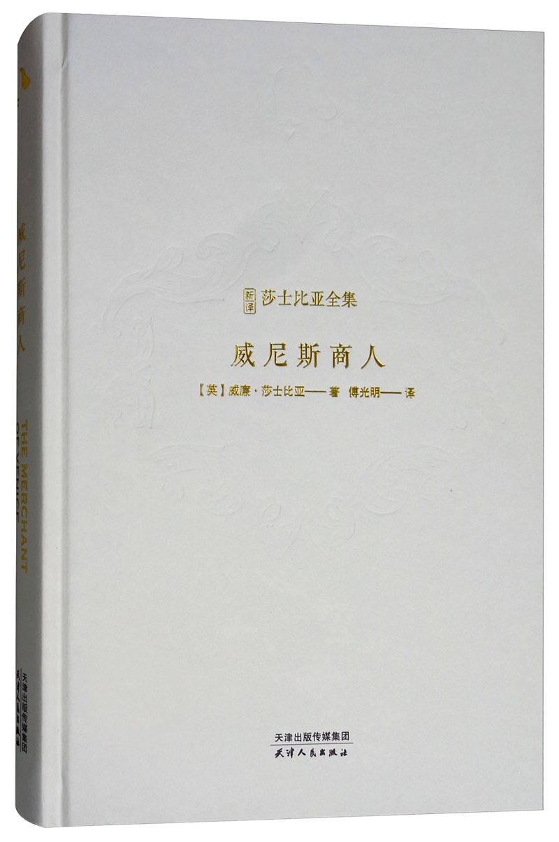 天津人民出版社的戏剧文学作品：价格、销量、珍藏级经典一网打尽|京东戏剧文学价格曲线在哪看