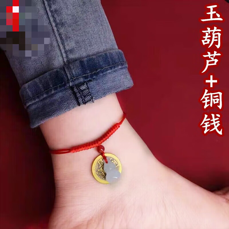 萨拉拉 葫芦脚链 本命年红绳脚链金刚结幸运手链精致手绳男女铜钱玉