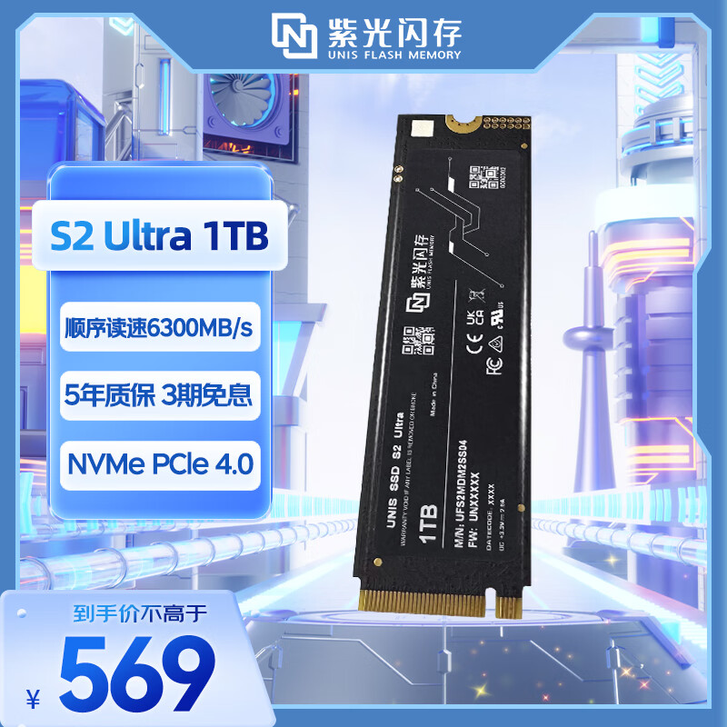 紫光闪存（UNIS FLASH MEMORY）1TB SSD