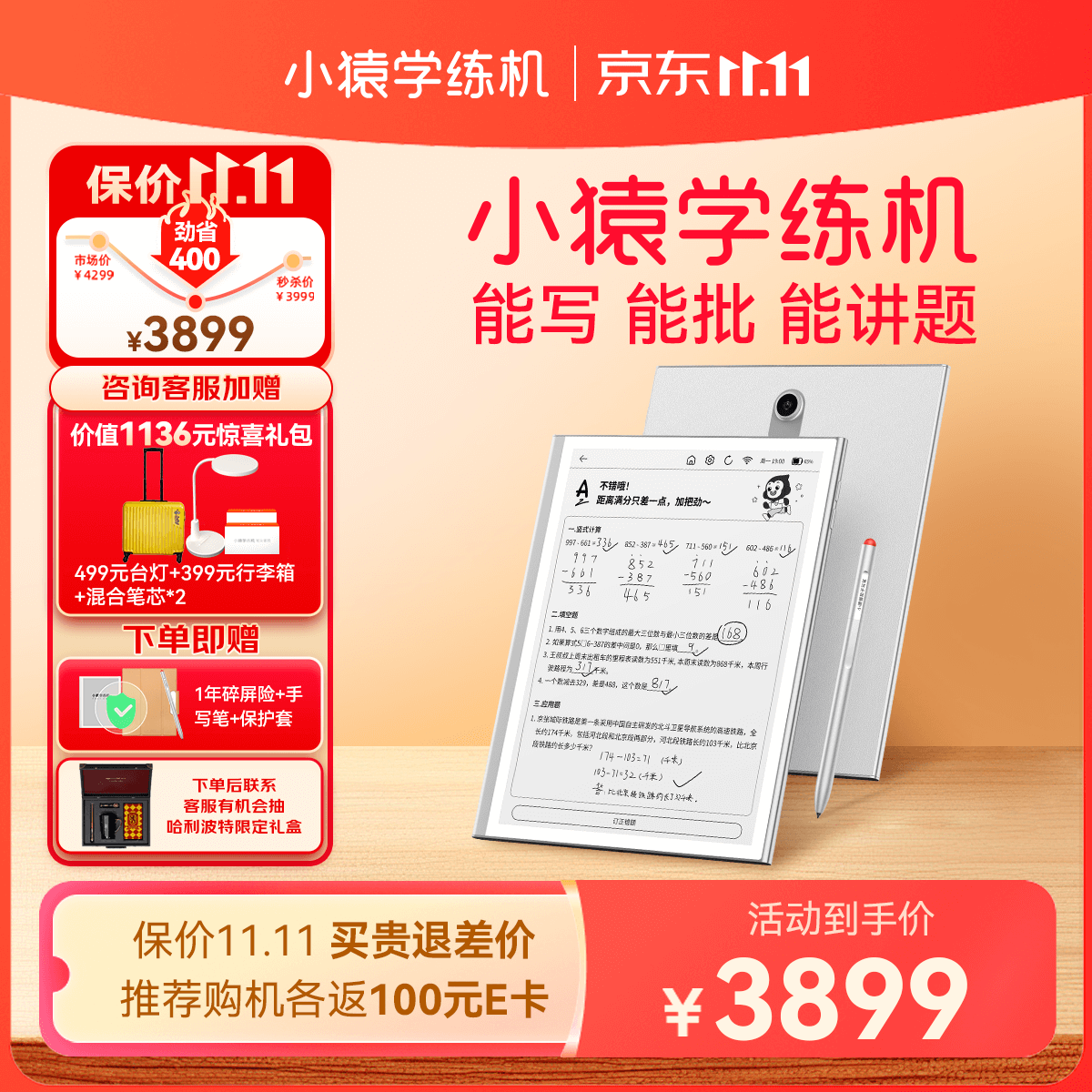 小猿学练机 2023年款 10.3英寸墨水屏 教材同步 AI错题本 学生平板 学习机 小猿智能练习本 电纸书 电子书怎么看?