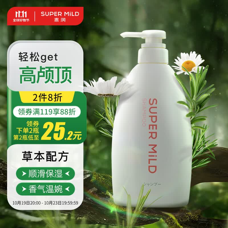 惠润（SUPER MiLD）鲜花芳香洗发水600ml男女无硅油滋润洗发液蓬松洗头膏使用感如何?