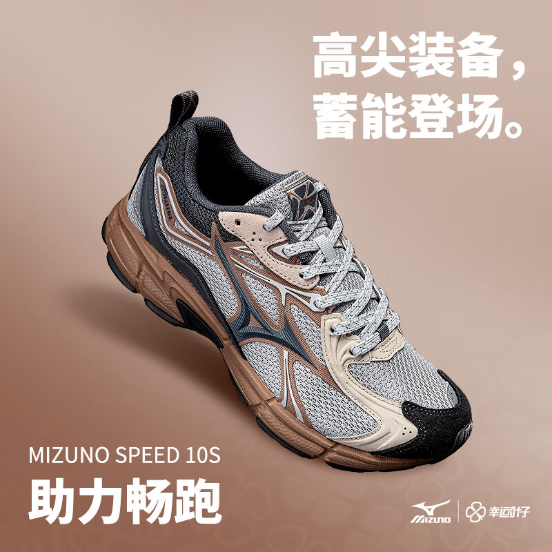 美津浓（MIZUNO）男女鞋网面跑步鞋25新款SPEED 10S运动鞋透气轻便缓震慢跑鞋 D1GH2406-02 42 (270mm)