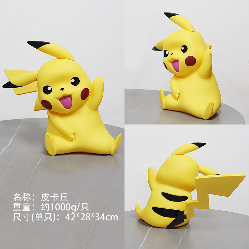 达闻西杰尼龟皮卡丘神奇宝可梦精灵卡拉小火龙潮玩大摆件 1:1皮卡丘