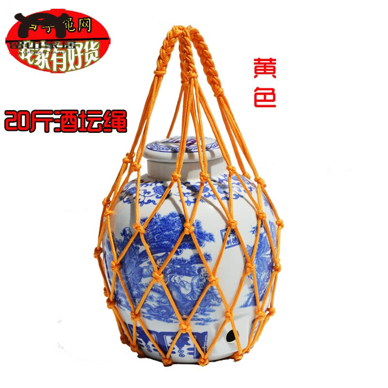 澳颜莱提酒坛神器网兜 20斤手提酒坛网兜酒坛手提绳提酒神器陶瓷酒瓶