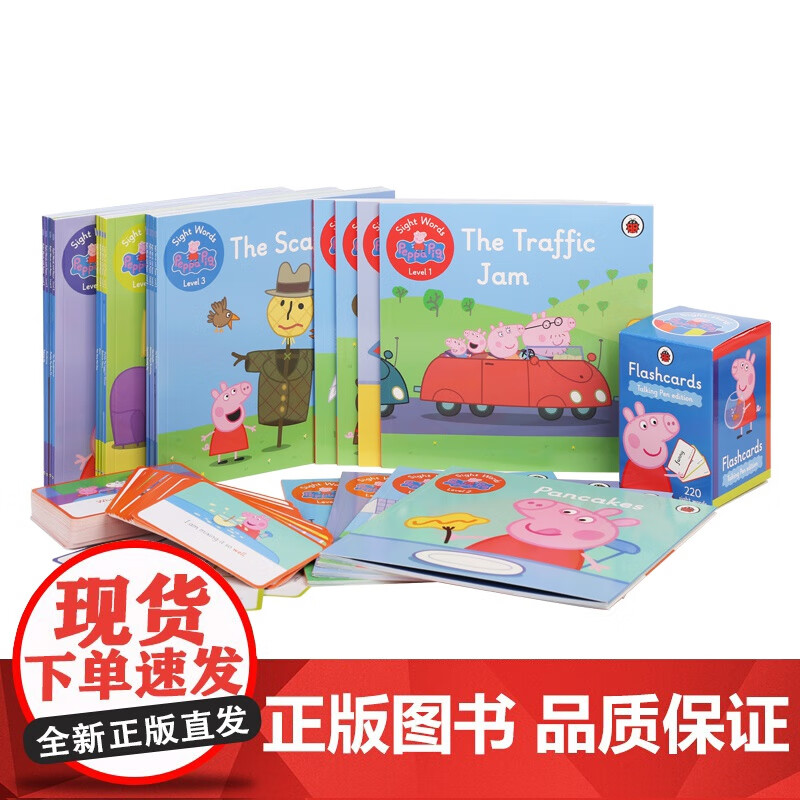 小猪佩奇常见词sight words with peppa 20册绘本 单词卡