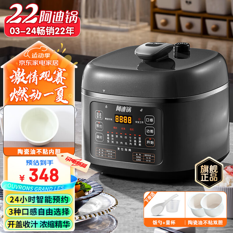 洛贝(luby)5epm23阿迪锅 电压力锅新品 5l大容量 多功能全自动家用