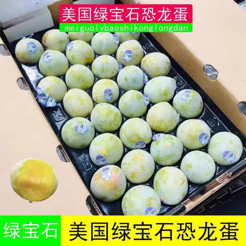 美国进口绿宝石恐龙蛋李子时令新鲜水果绿皮李子原箱顺丰空运 80-130g