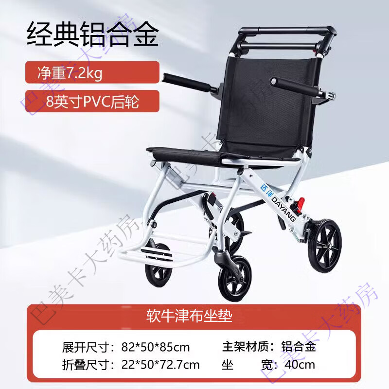达洋轮椅轻便折叠减震老人专用便携式手动简易老年轮椅折叠老人轻便