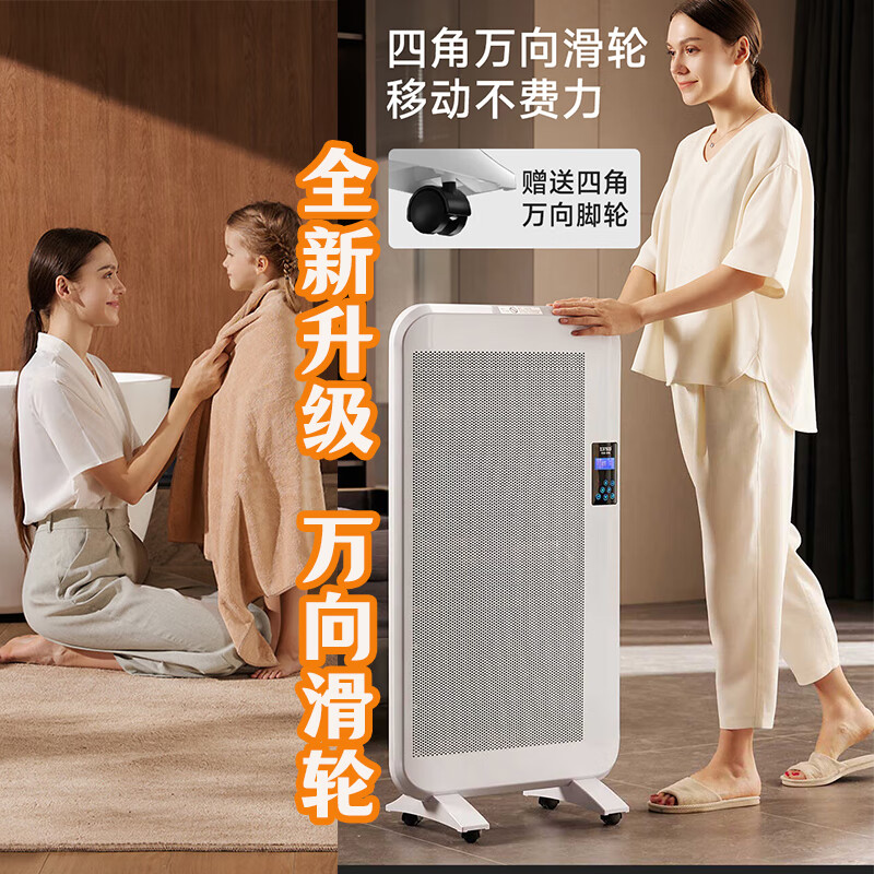 利维斯顿(ILVSD)石墨烯取暖器家用大面积全屋速热电暖器客厅浴室壁挂式电暖气片电采暖加热器壁炉电烤炉取暖炉 2200W【10-20㎡】 恒温变频【涡轮速热款】