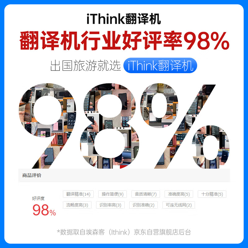 埃森客AI 8.0 4G翻译机怎么样？有什么优缺点-图片6