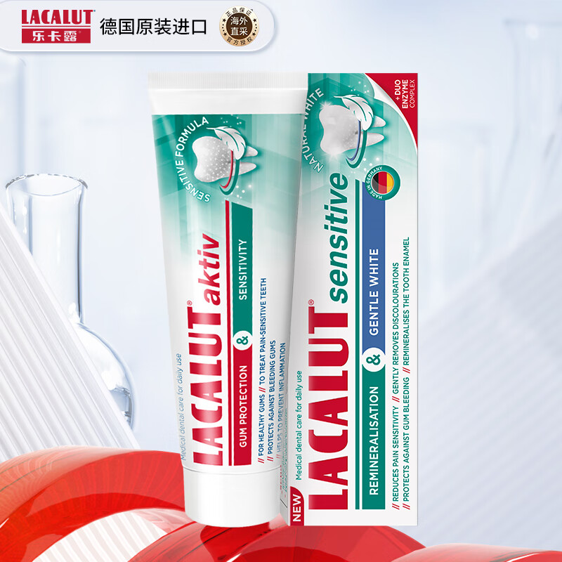 乐卡露（Lacalut）敏感修护牙膏75ml 含氟牙齿敏感活性抗敏牙膏德国进口