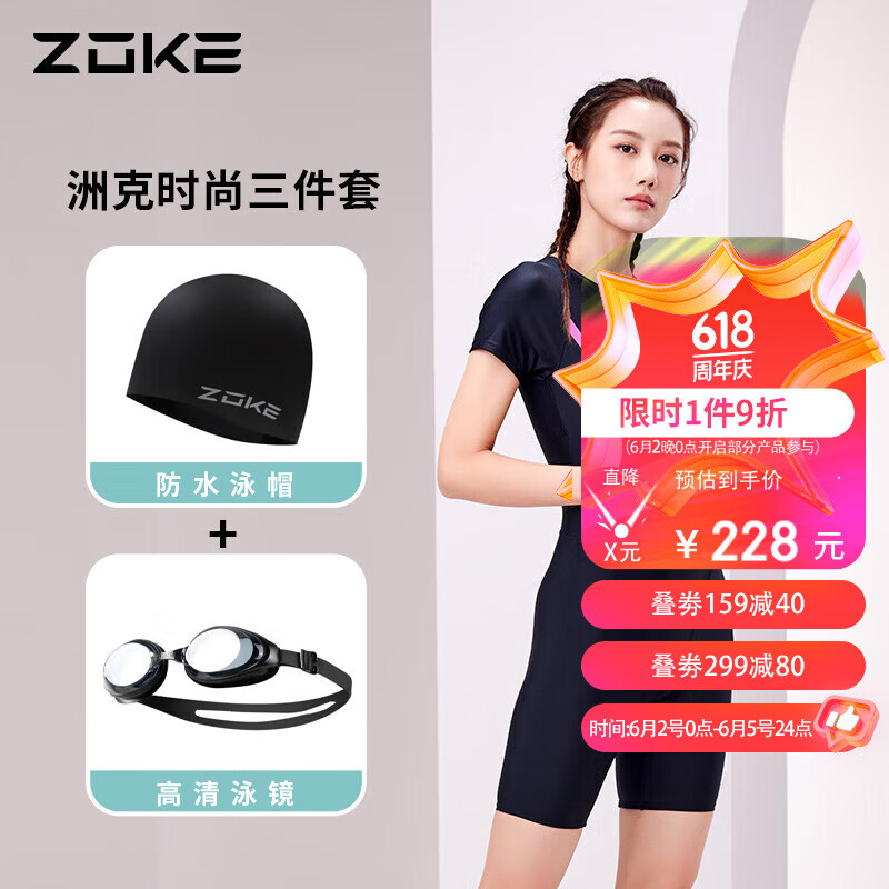 洲克ZOKE泳衣女连体平角泳帽泳镜运动健身三件套JD1435