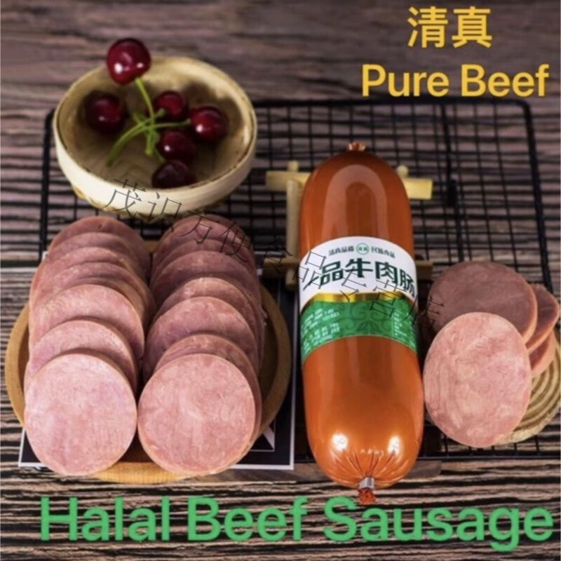 食芳溢HALAL Plain Pure Beef SAUSAGE HOT DOG  土耳其风味牛肉肠 400g 1个