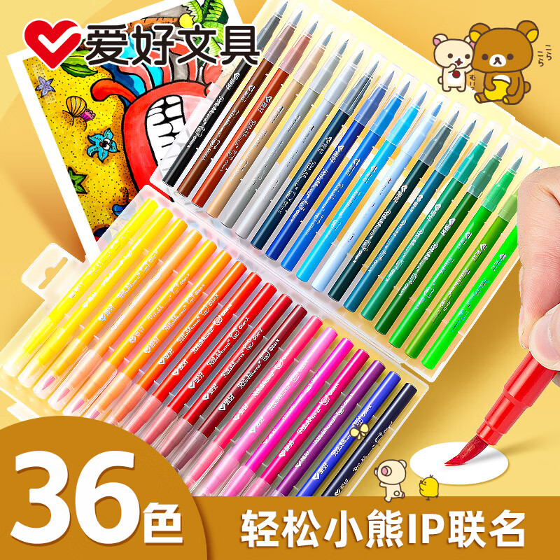 爱好（AIHAO）软头水彩笔儿童涂鸦水彩笔可水洗小学生美术绘画填色DIY画笔套装 18色-软头水彩笔【轻松小熊】