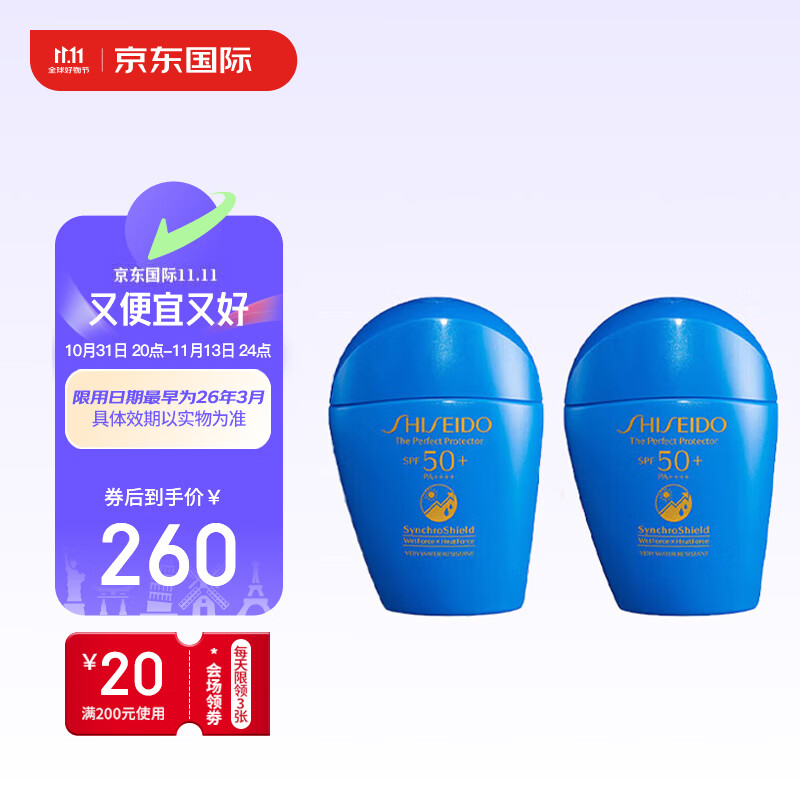 资生堂（SHISEIDO）蓝胖子防晒霜隔离乳50ml*2混合性或油性 SPF50