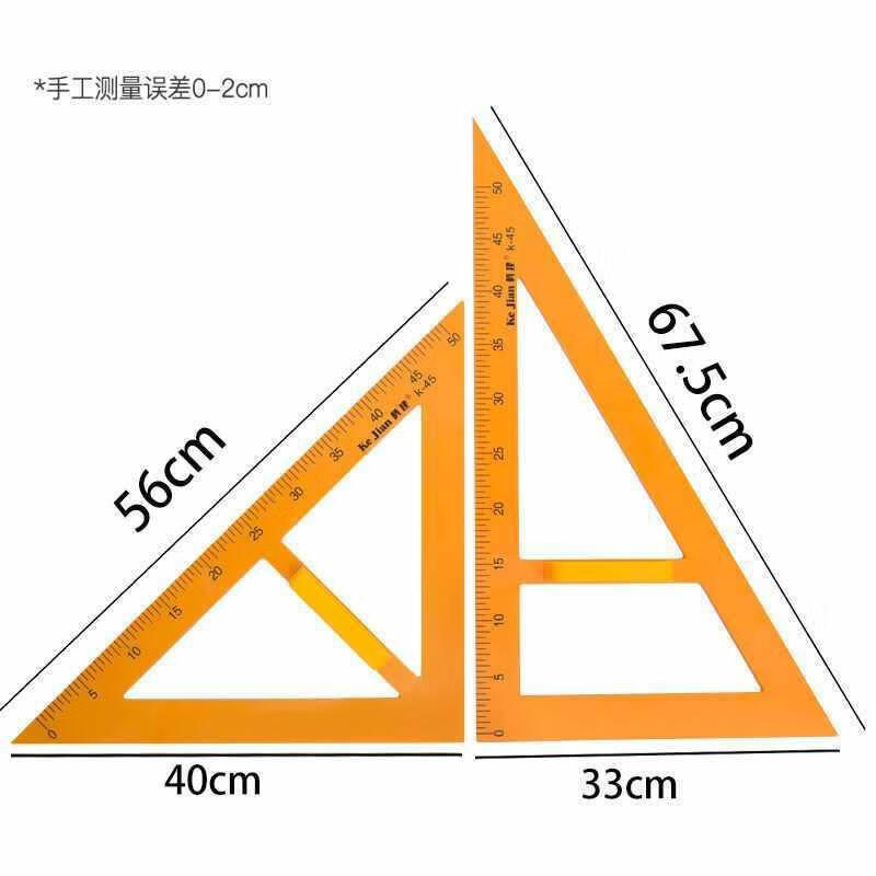 教学大号用多功能量角器三角初中工具制图尺子绘图直角等腰三角板套装 等腰+直角+量角器三件套【带磁】 默认项
