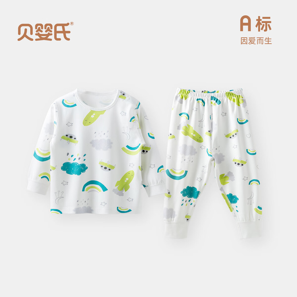 贝婴氏【195g新疆长绒棉】婴儿内衣套装纯棉衣服秋宝宝睡衣儿童秋衣秋裤 白底小太阳 110 cm 京东折扣/优惠券