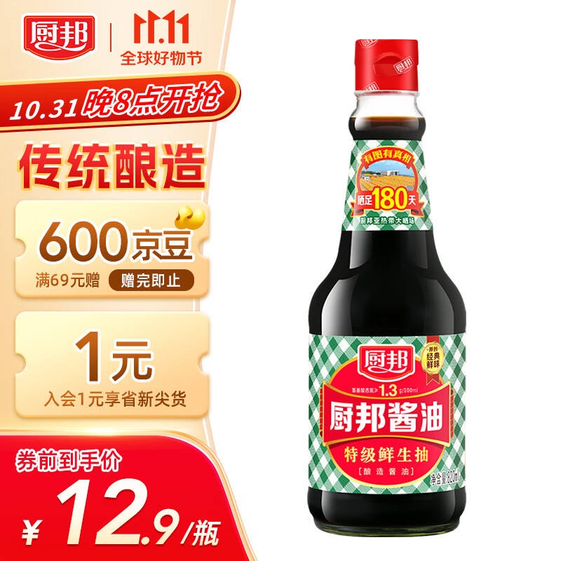 厨邦 酱油 特级生抽 180天酿造酱油 头道经典 820ml使用感如何?