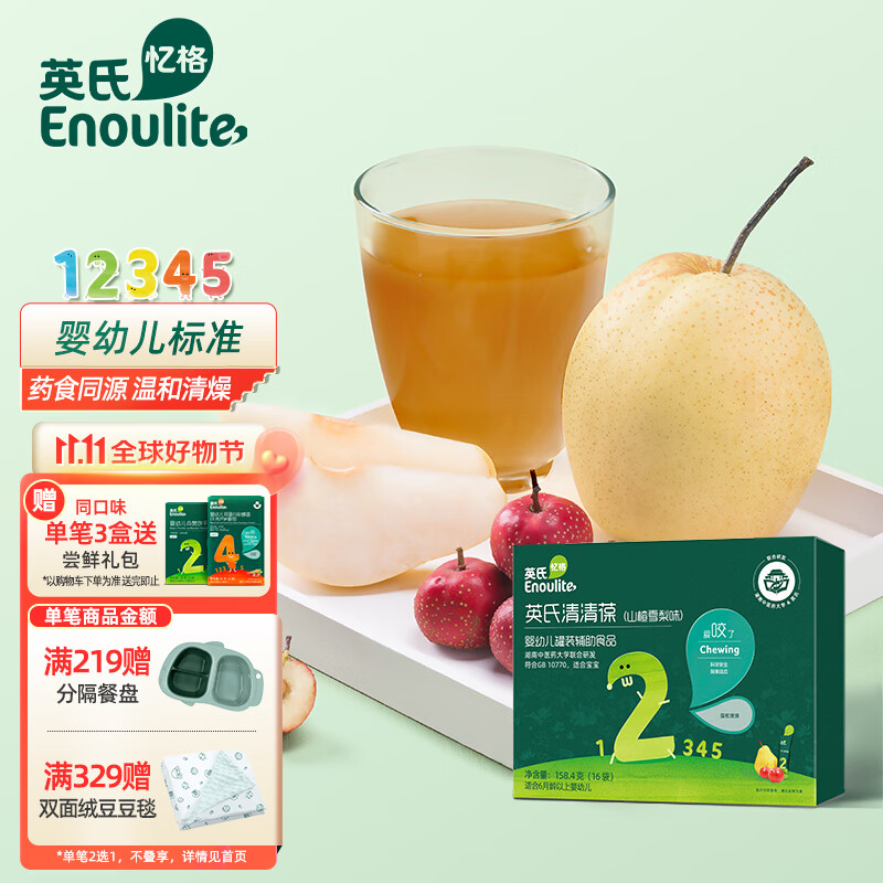 英氏（Engnice）清清葆婴幼儿辅食宝宝菊花晶清清宝清火葆奶粉伴侣无添加糖158.4g怎么样,好用不?