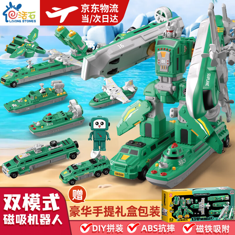 活石（LIVING STONES）兒童玩具變形機(jī)器人男孩3-6-10歲益智磁吸拼裝玩具新年生日禮物 六合一拆裝機(jī)器人模型【磁吸版】 1-3-4-8-12歲恐龍磁力積木玩具