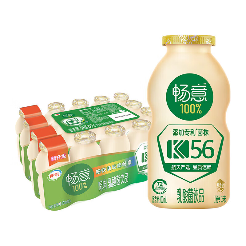 伊利畅意  原味瓶乳酸菌饮品饮料 100ml*20