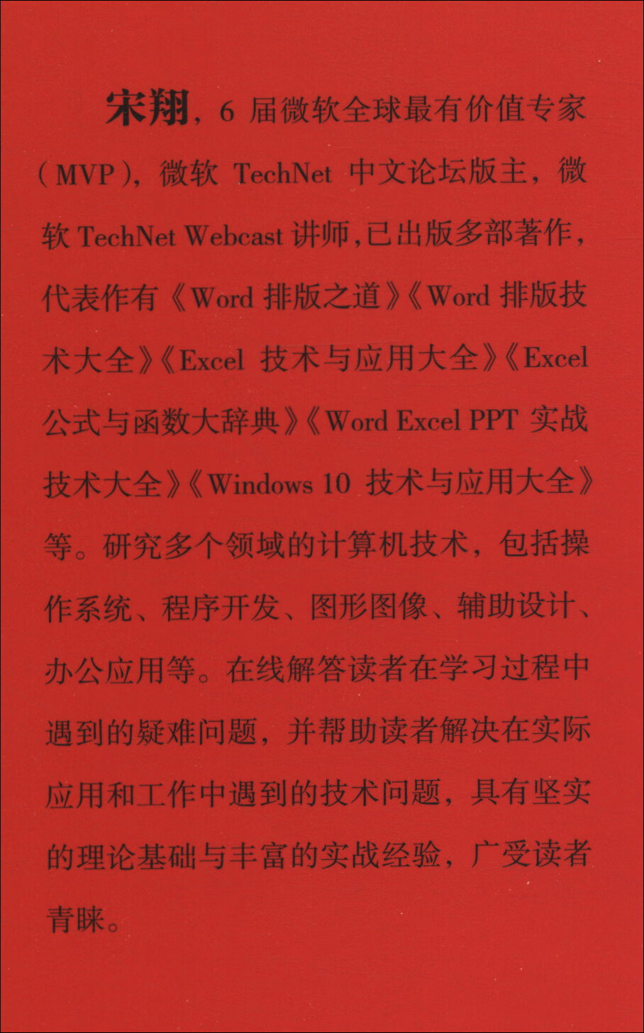 Excel VBA编程实战