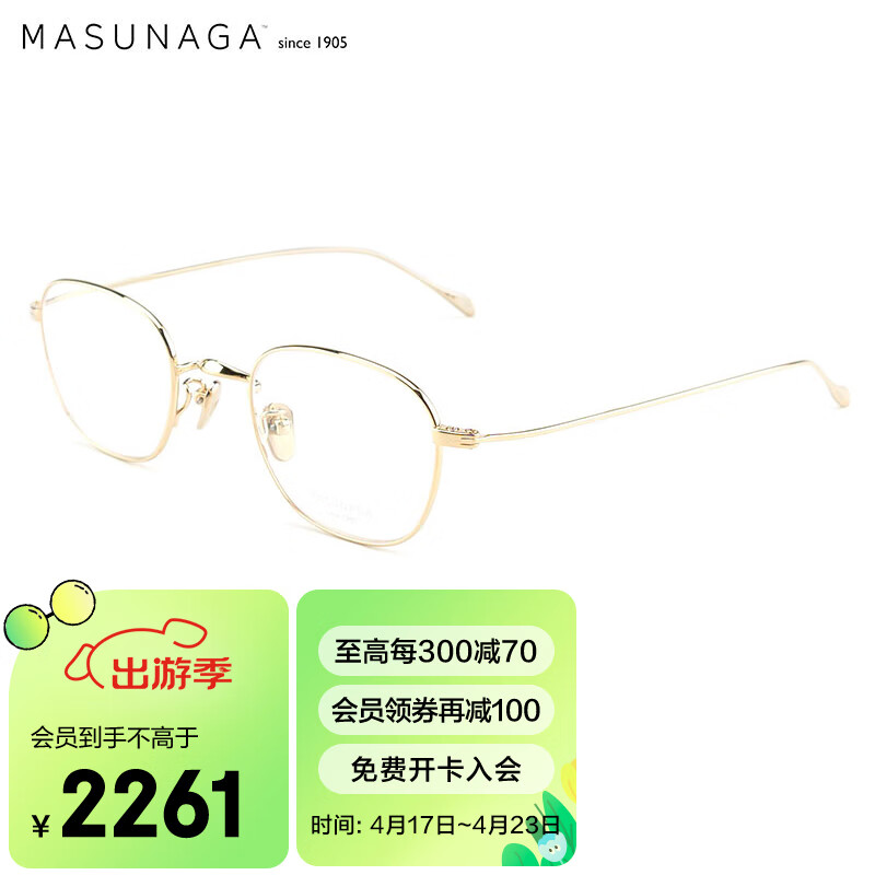 masunaga增永眼镜框日本制作圆框钛材质远近视眼镜架gms-199t #11