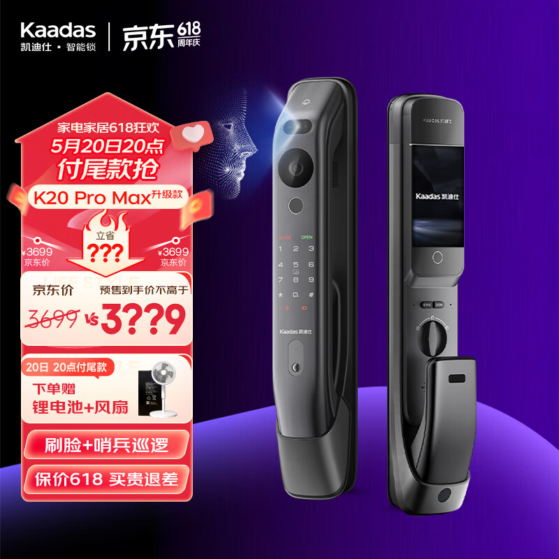 凯迪仕（KAADAS）K20 Pro Max 3D人脸大屏远程猫眼智能锁智能门锁指纹锁防盗门锁 K20 Pro Max（升级款）太空灰