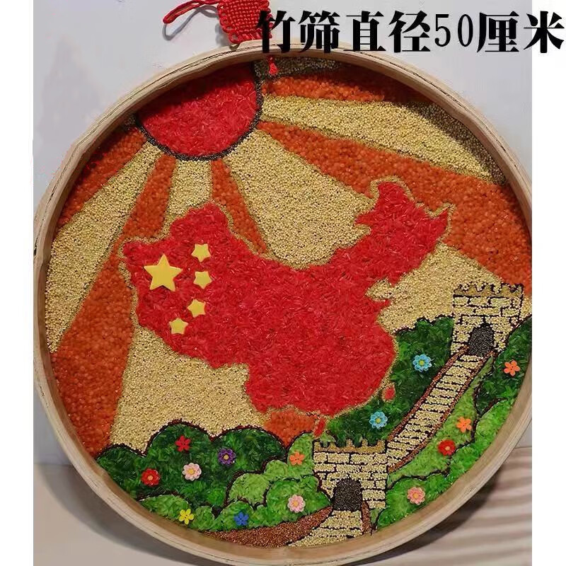 五谷杂粮豆子种子贴画手工diy制作米粒贴画创意爱国爱党材料包半成