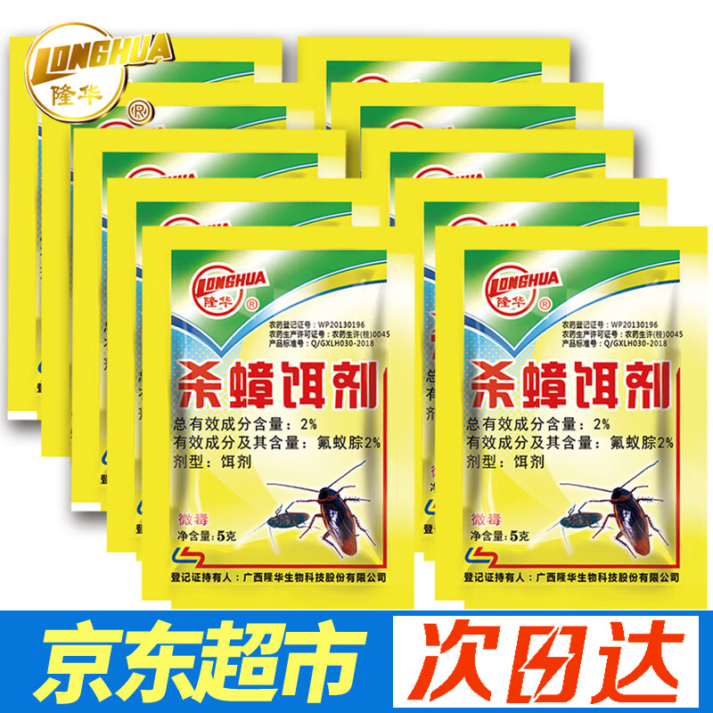 隆华 2%氟蚁腙蟑螂药杀蟑饵剂胶饵蟑螂传染灭杀蟑螂家用厨房灭蟑螂