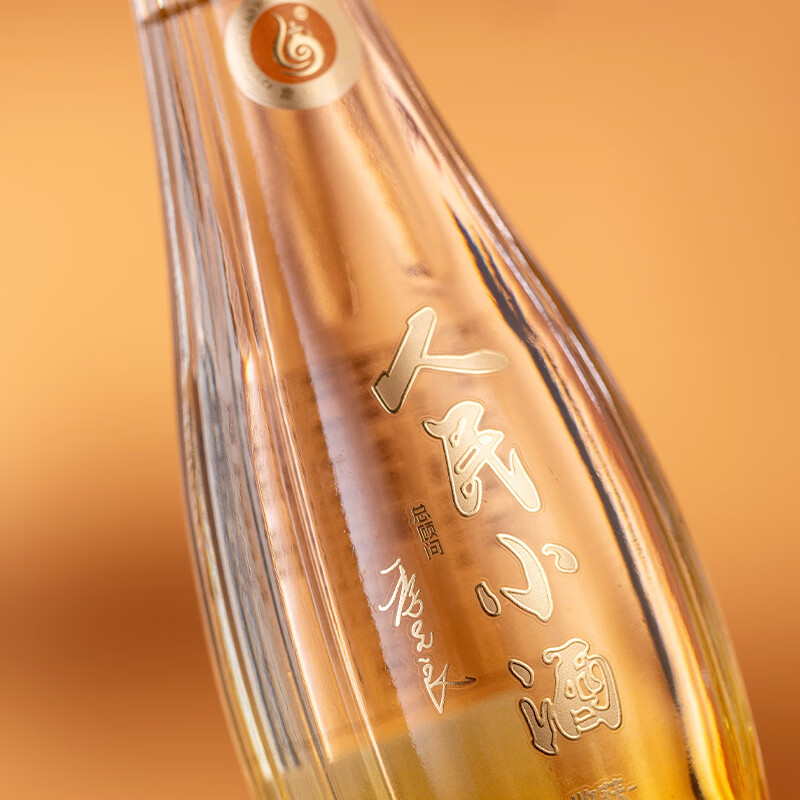 人民小酒收获 希望 53度清酱香型白酒纯粮食酿造酿酒大师季克良大师签名款 53度 500mL 1瓶 收获 单瓶装