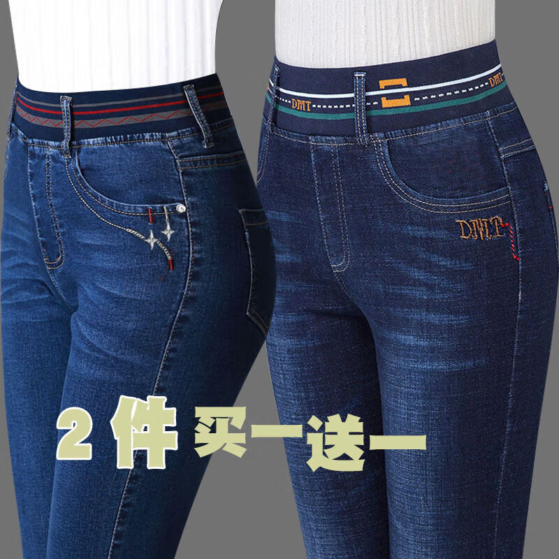 邦菲爾松緊高腰牛仔褲女長褲顯瘦時尚春秋新款彈力大碼寬松休閑直筒女褲 【規(guī)格Y3深藍+規(guī)格Y6深藍】 2件 28 碼(98斤-107斤)