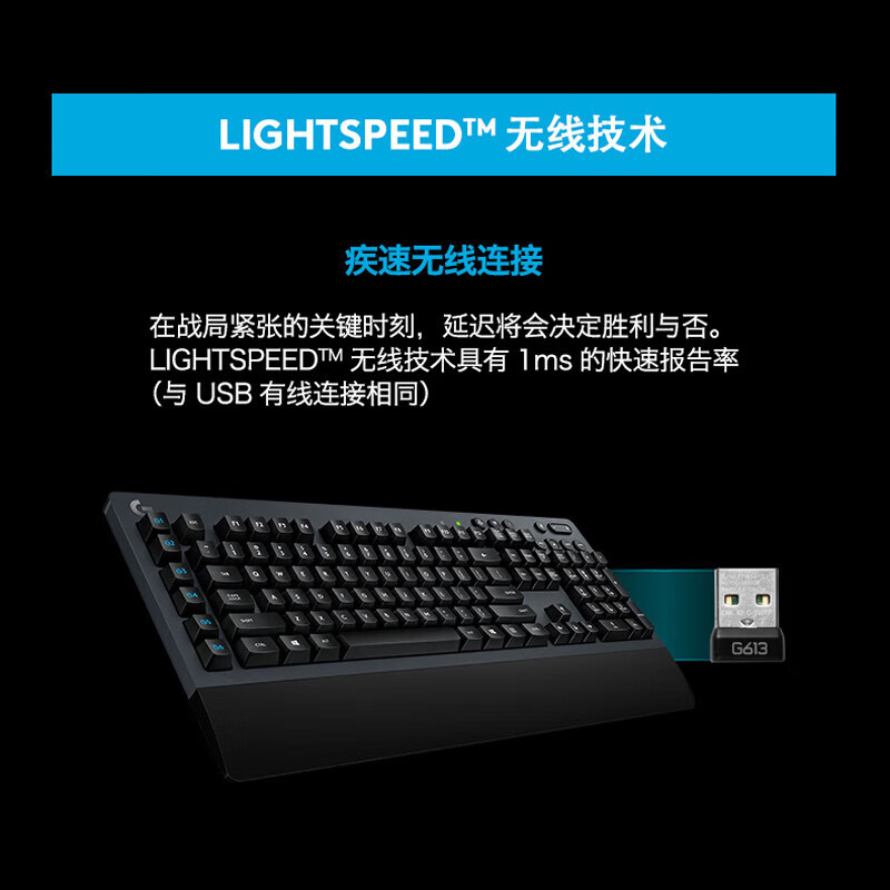 罗技 G613LIGHTSPEED机械键盘套装 游戏键盘 无线蓝牙双模键盘 【键盘+GHUB套装】G613无线 【键盘+GHUB套装】 G613