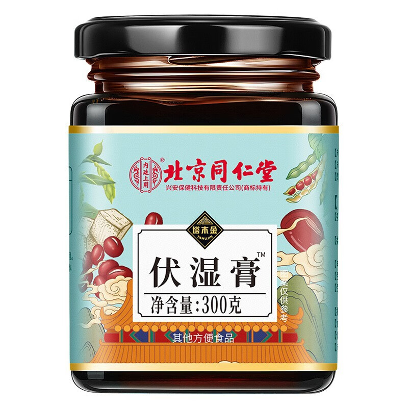 北京同仁堂伏湿膏成人男女老少通用舌苔厚湿气重精心选材 3瓶