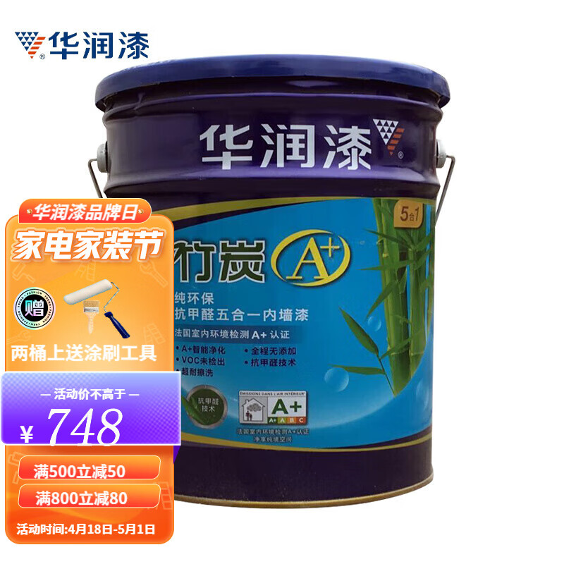 华润漆竹炭A+纯环保抗甲醛五合一内墙乳胶漆家用装修净味墙面漆耐擦洗漆 竹炭A+抗甲醛面漆 18L