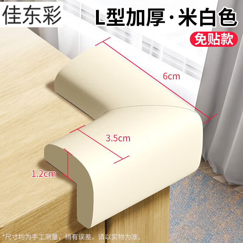 阡翌防撞角保护套抽油烟机防撞护角尖角柜子转角贴拐角包边床角 加厚