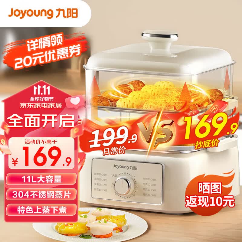 九阳（Joyoung）电蒸锅大容量家用蒸锅电煮锅不粘电火锅多功能蒸箱电多层蒸笼多用途锅蒸煮一体蒸汽锅早餐机蒸包子 【11L大容量+升级不粘内胆】GZ175使用感如何?