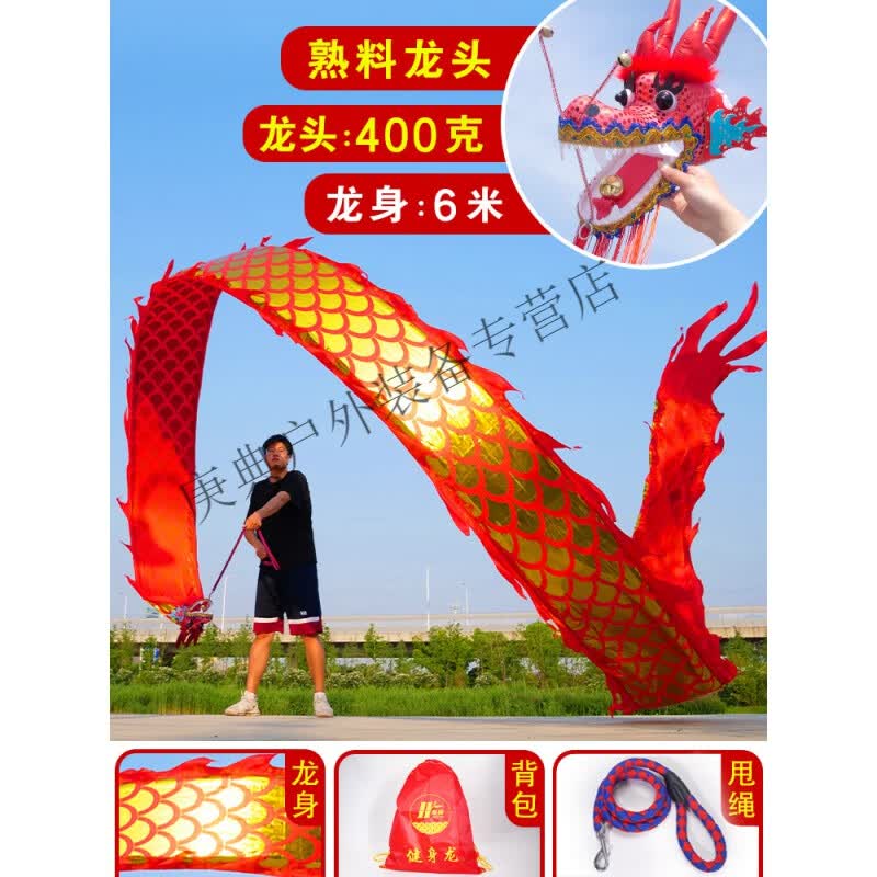 花乐集舞龙彩带健身健身龙带甩彩带舞龙甩龙带龙头彩带耍龙中老年人