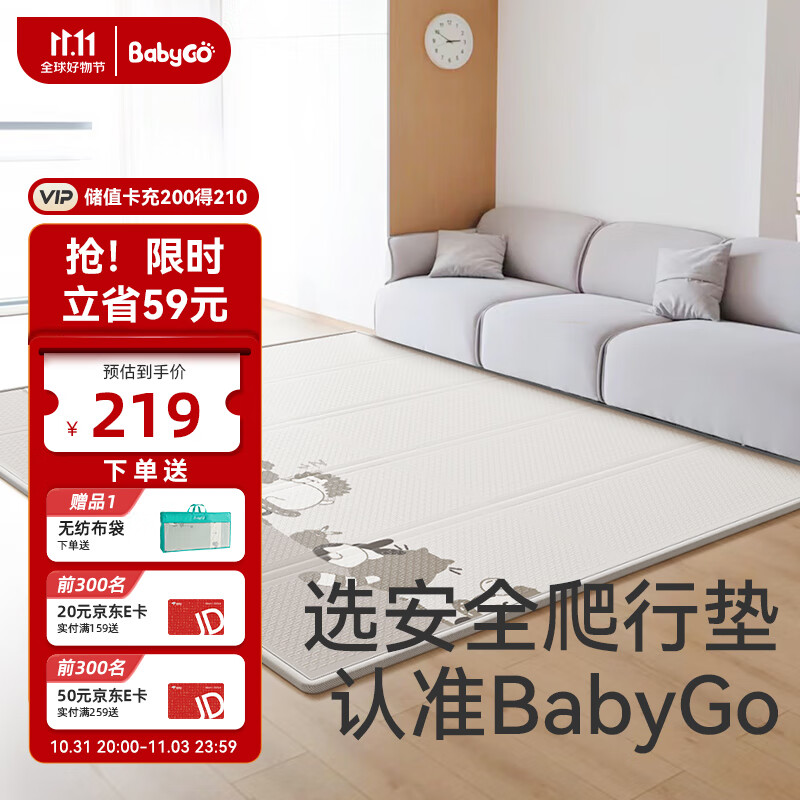 babygo宝宝爬爬垫可折叠xpe婴儿加厚爬行垫儿童家用垫泡沫地垫177*195*2使用感如何?