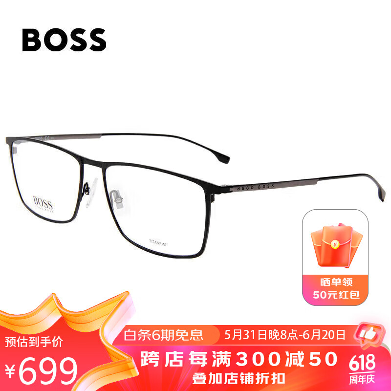 雨果博斯（HUGO BOSS）明星同款 近视眼镜框男女光学可配商务镜框轻质钛架0976 003 57MM