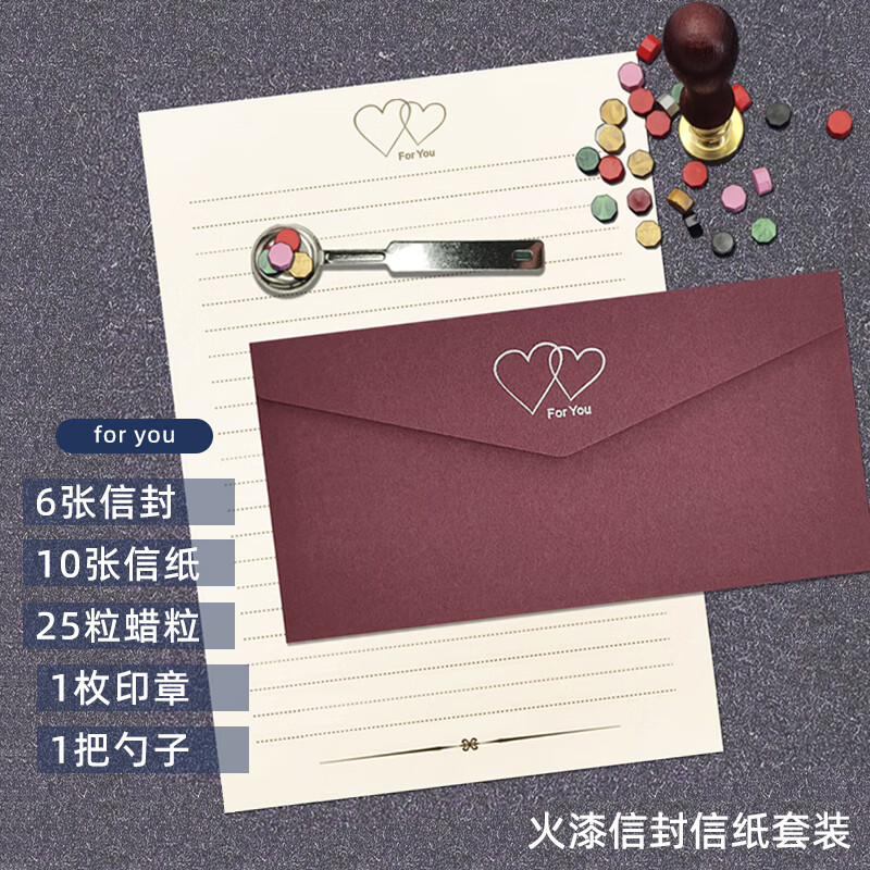 妙普乐信封精美情书文艺复古情书信封信纸火漆封印章蜡封情侣表白仪式