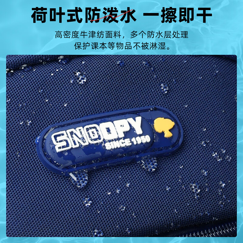 史努比(SNOOPY)初中生书包大容量多隔层背包4-9年级男生高中学生双肩包 深蓝