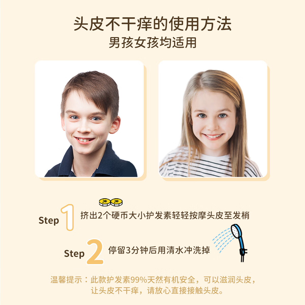 TOOFRUIT多果肤儿童护发素3-6-12岁女男孩青少年柔顺滑润发乳护发150ml